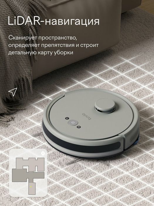 Робот-пылесос с Wi-Fi и влажной уборкой, Tuvio TR01MGBW, белый