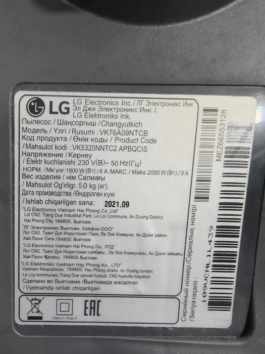 Пылесос  LG 2000 W