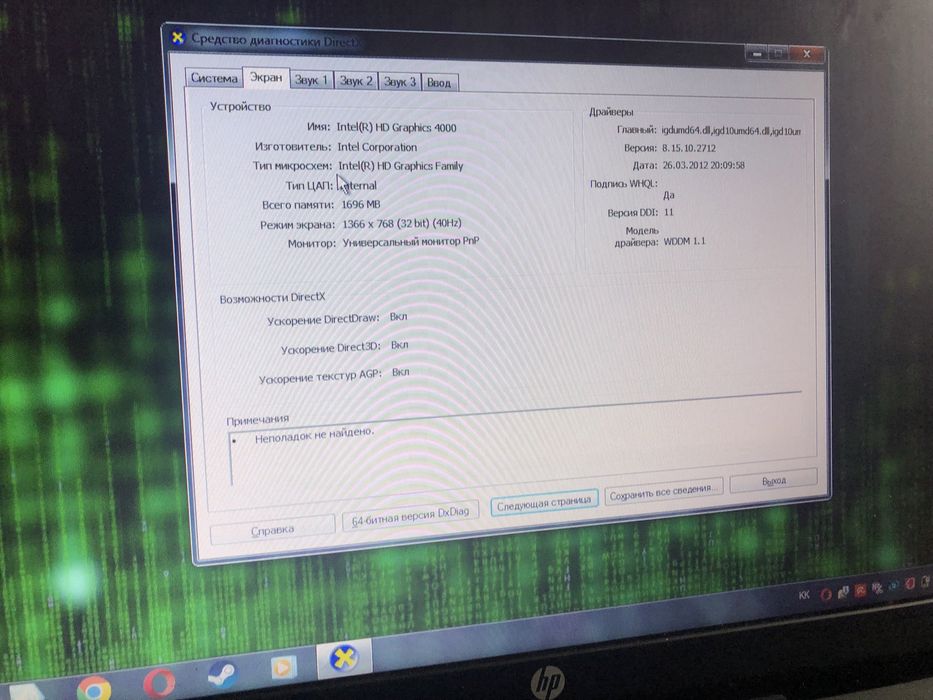 Ноутбук Hp probook 4540s