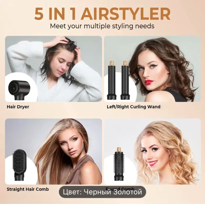 Продам фен стайлинг