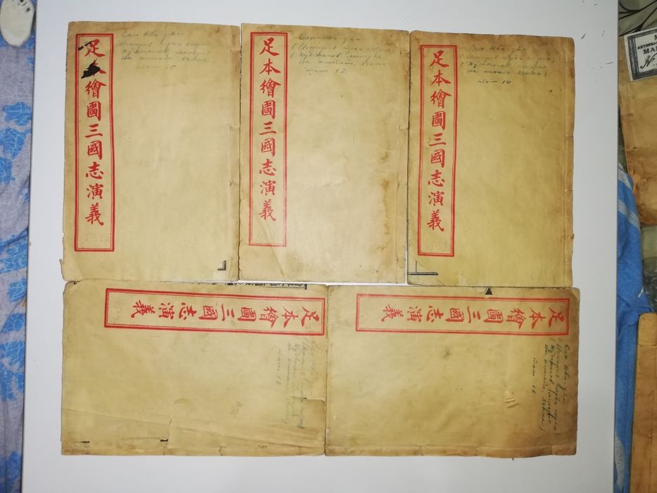 Китайская букинистика в 5 томах