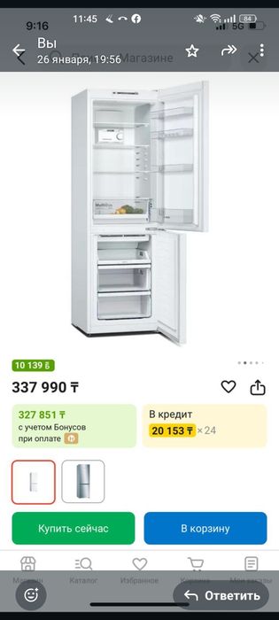 Холодильник Bosch KGN36NW306