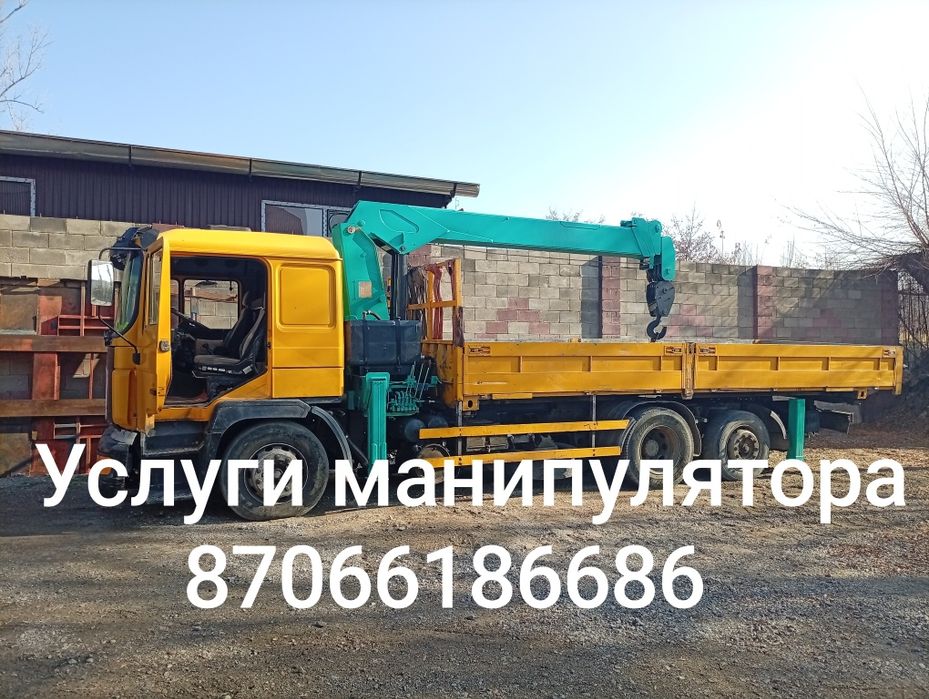 Услуги манипулятора