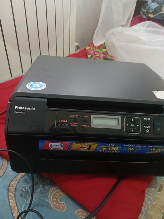 Принтер Panasonic KX MB1500