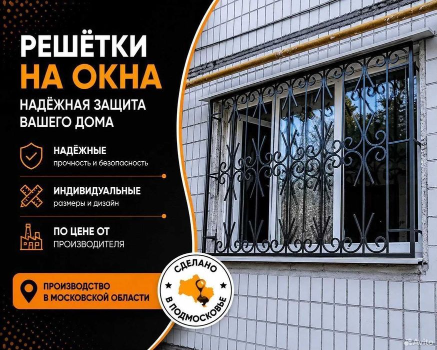 РЕШЁТКИ НА ОКНА , Рanjara Навес козырьки naves ришотка temir kovka