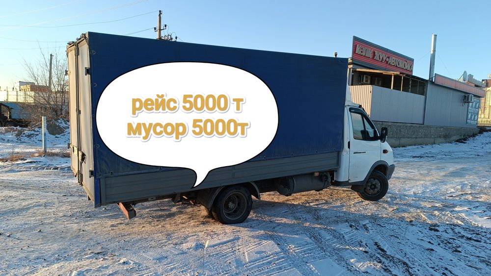 Вывоз мусора Газель по городу