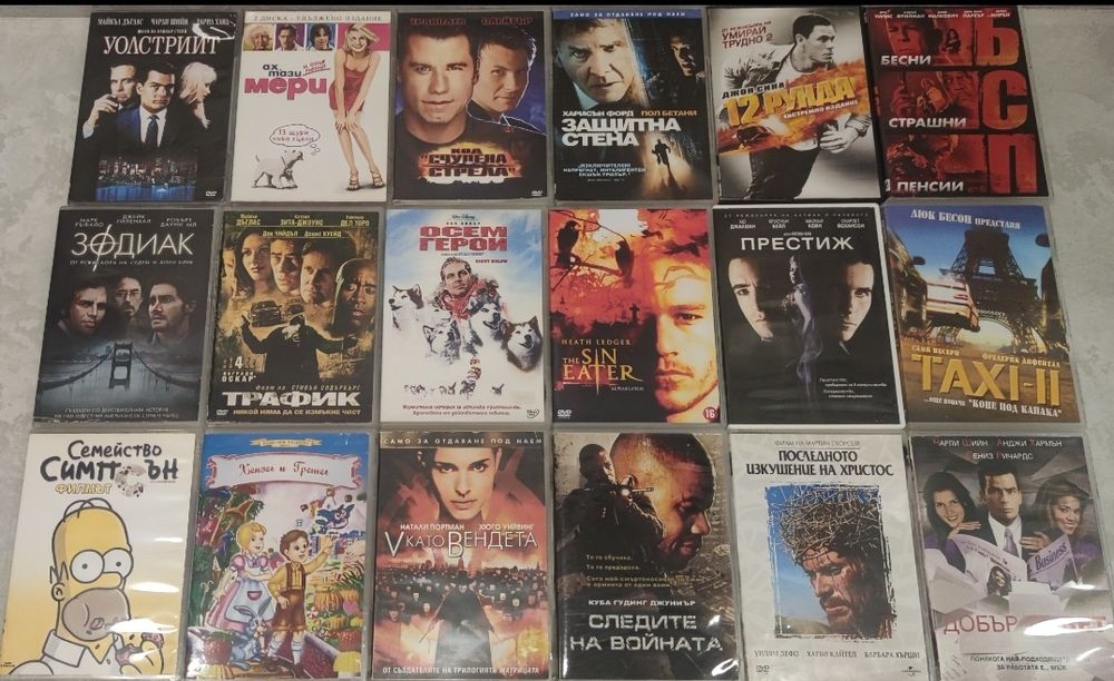DVD-Оригинални Филми