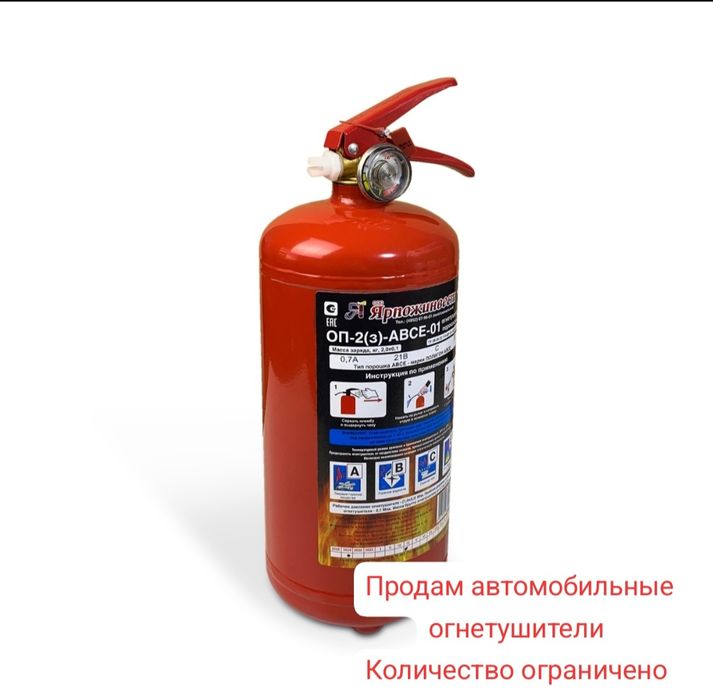 Перезарядка огнетушителей