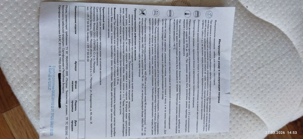 Матрас детский в кроватку