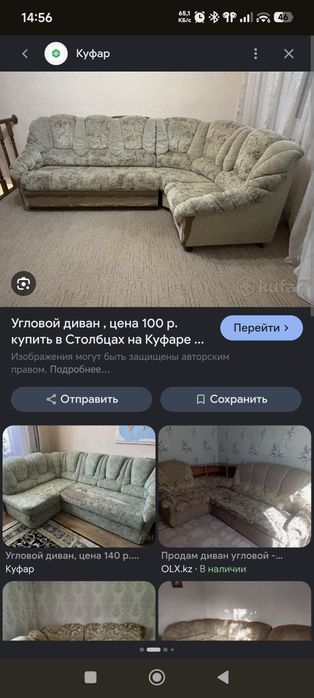 Угловой диван целый