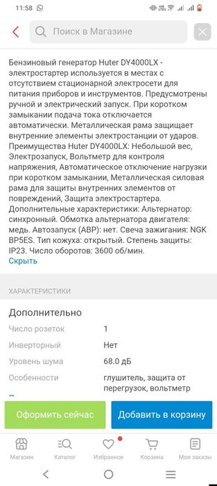 Генератор бензиновый