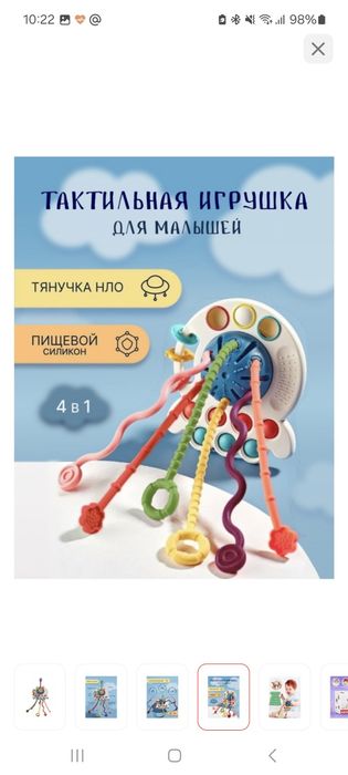 Продам игрушку прорезыватель для малышей