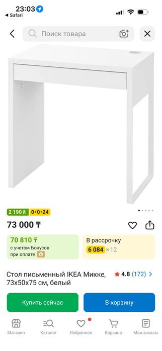 Пролам кресло и стол Икея