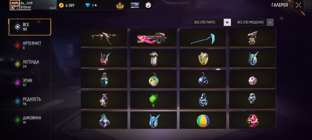 Фф ак сатылады чисто вк