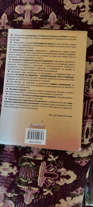 Продажба на учебници на половин цена.