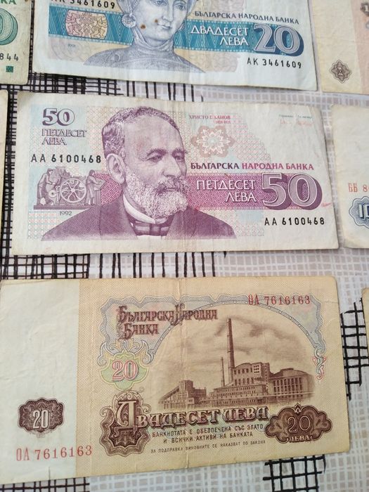 Български и чужди банкноти