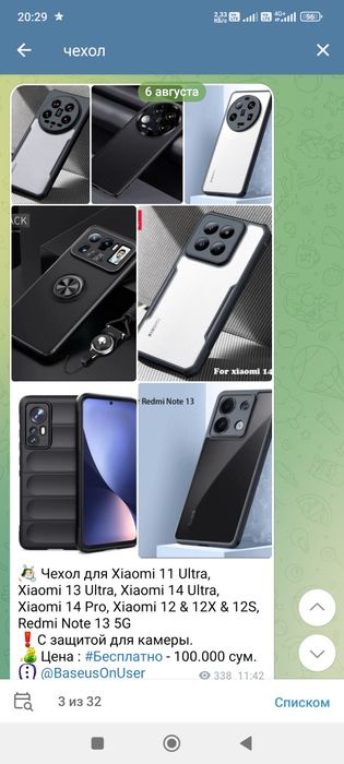 Чехол Xiaomi 15, 15 Ultra, 14 Pro Ultra, 14T Pro, 13, 13T Pro 12T P