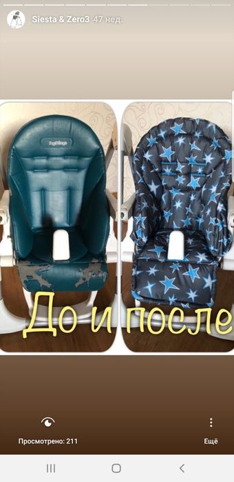 Чехол на Peg-perego Tatamia Нур-Султан