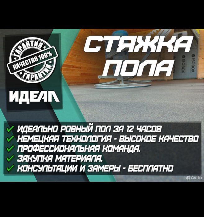 Полусухая стяжка,стяжка