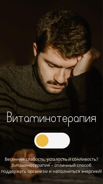 Терапевт, нарколог, детокс, золушка, вывод из запоя, витамины, системы