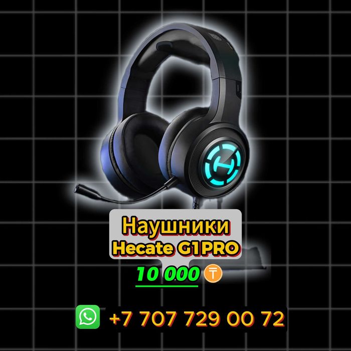 Наушники игровые