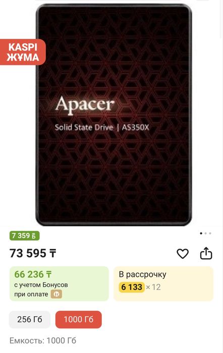 Продам новый SSD Apacer AS350X 1TB