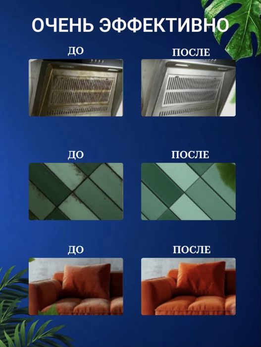 Пароочиститель аренда