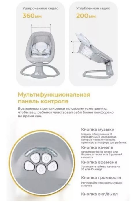 Детский шезлонг-качалка Mastela 5-в-1