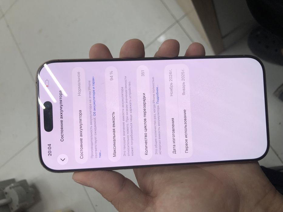 Iphone 16 Pro Max, E-Sim, 256gb (p25)