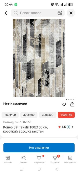 Ковры почти новые состояние идеал