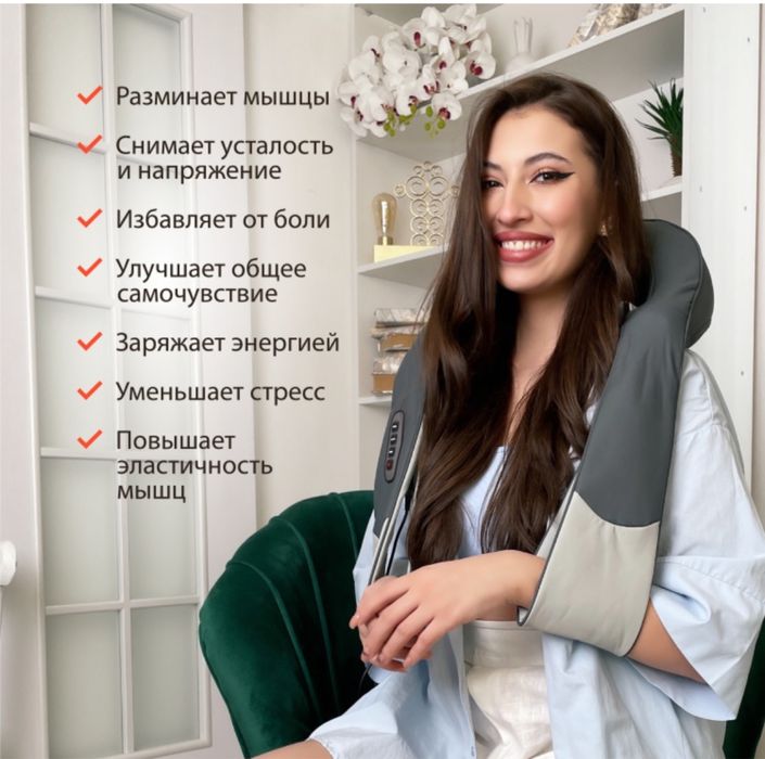 Массажер для шеи Happiness