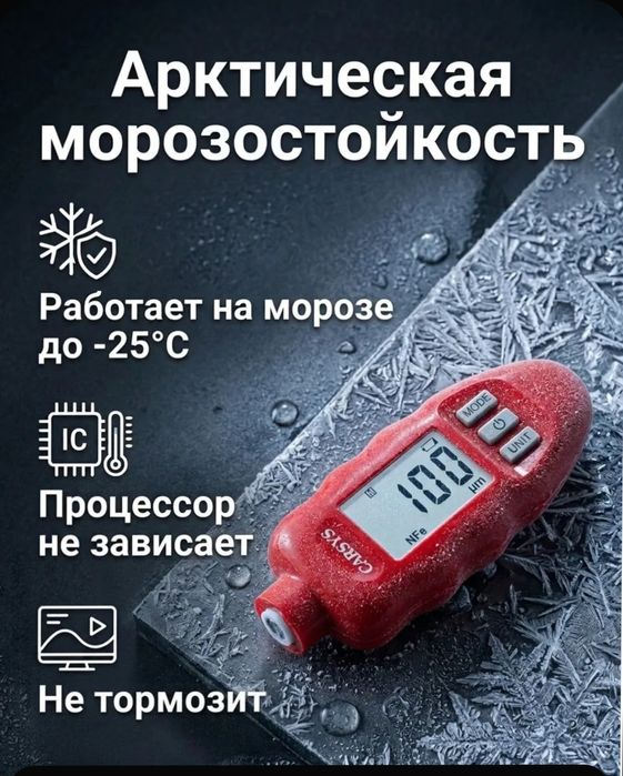 Продам профессиональный толщиномер