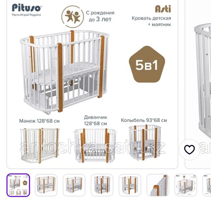 Продается детский манеж, бортики, комод