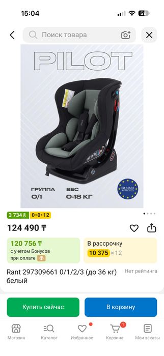 Детское автокресла
