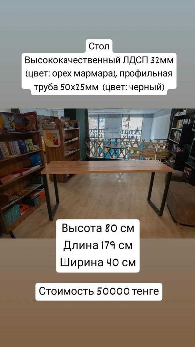 Стол деревянный Лофт с металлическим подстольем