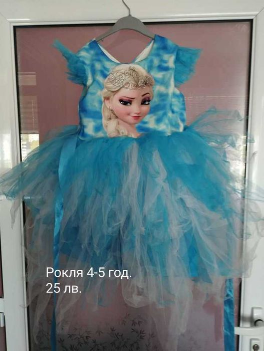 Рокли за принцеси