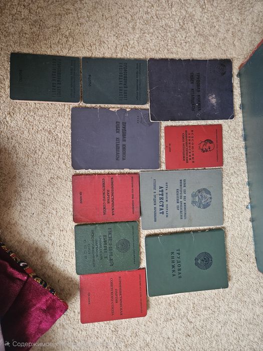 Трудовые разнве книжки СССР