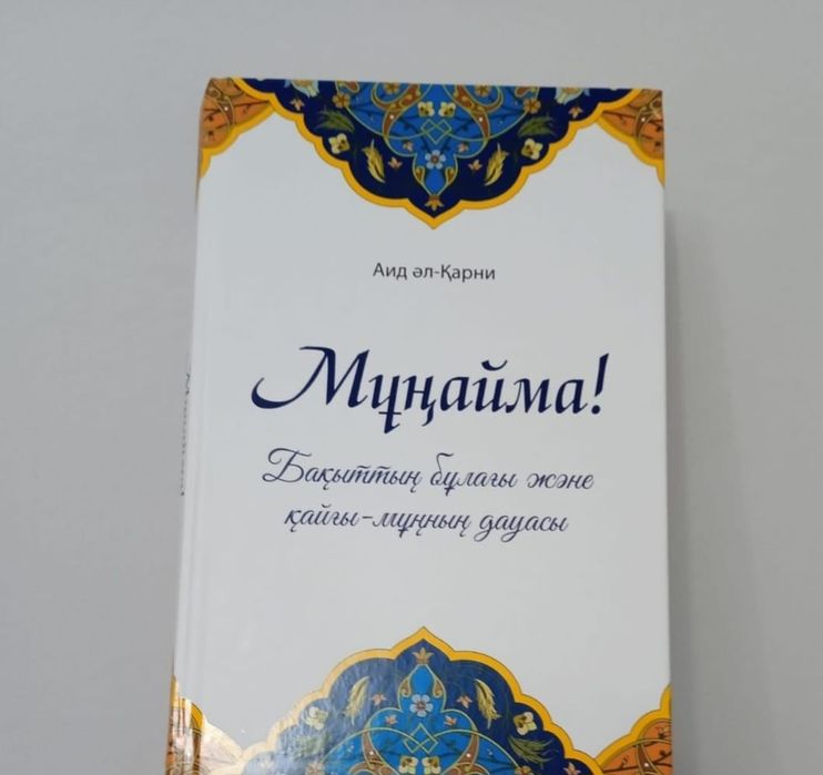 Кітап сатылады!!