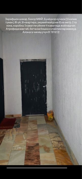 Зарафшон шаҳарда 2 хонали коробка ҳолатидаги квартира срочно сотилади