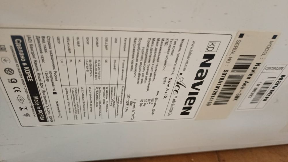 Навиен 240 и 300кв