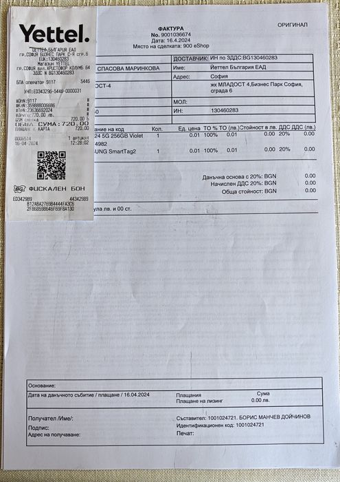 Samsung S24 256GB violet