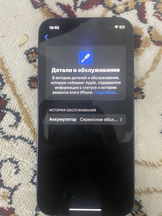IPhone 12 сатылады