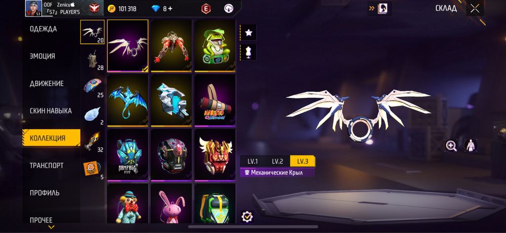 Фри фаер аккаунт