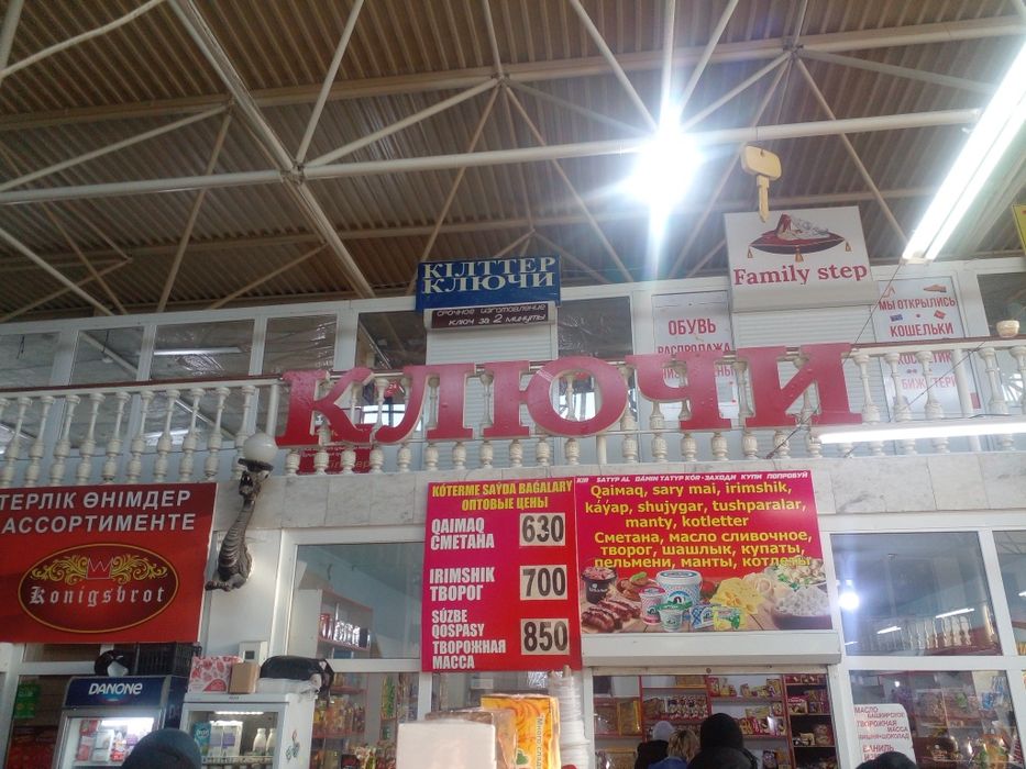 Изготовление  ключей