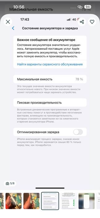 Айфон 14 про макс