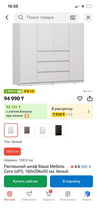 Продам шкаф в отличном состоянии