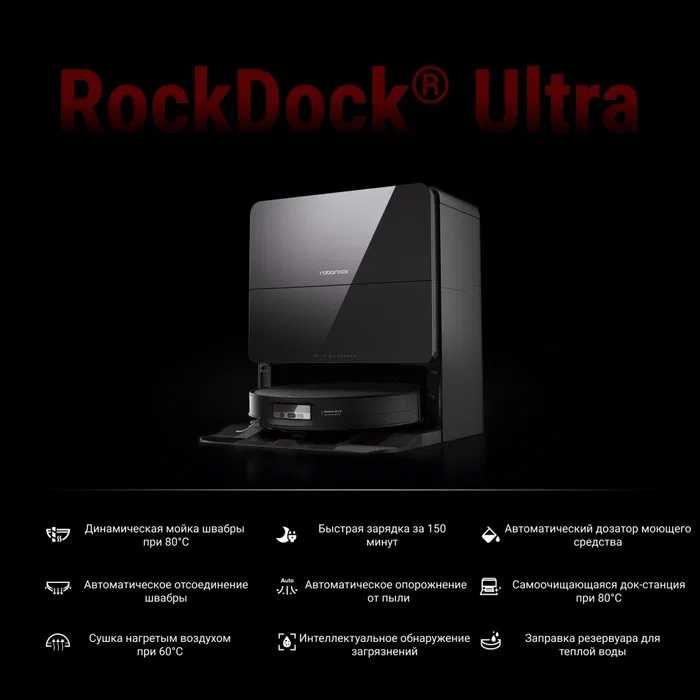 Робот-пылесос Roborock S9 MaxV Ultra - 2в1 | Лучший выбор
