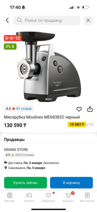 Мясорубка Moulinex hv8 plus