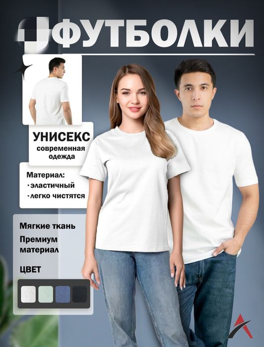 Футболки оптом и в розницу