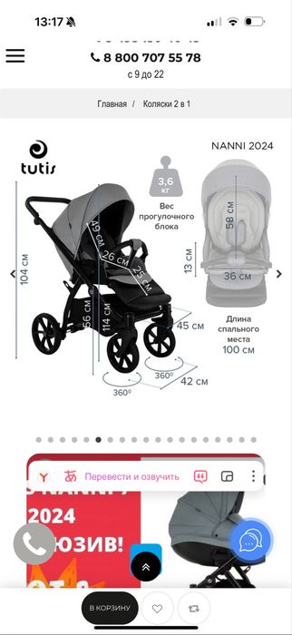 Продам коляску Tutis Nanni